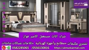 حي الامير فواز