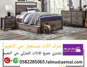 حي النعيم