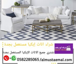 اثاث ايكيا