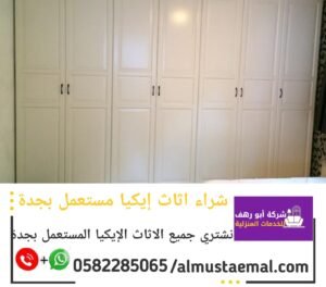 ايكيا مستخدم
