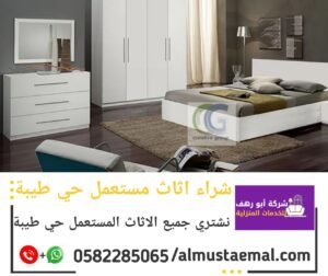 مستعمل حي طيبه
