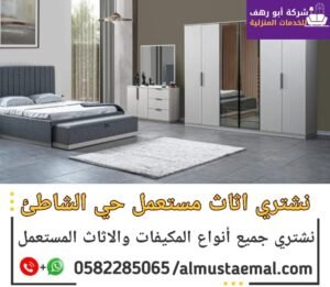 سوق الاثاث المستعمل في جدة