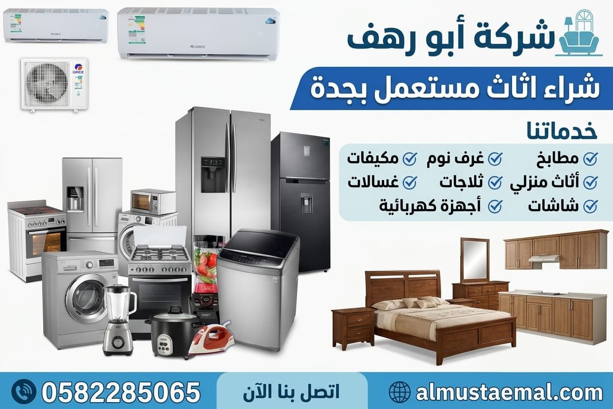 شركة